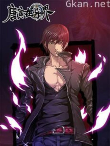 唐寅在异界 漫动画