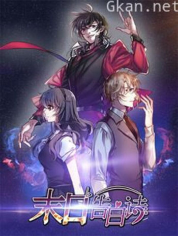 末日告白诗 动态漫