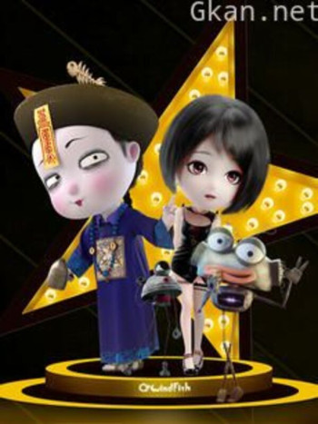 叫我僵小鱼 日常篇2