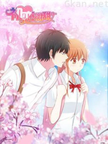 初恋微甜 漫动画