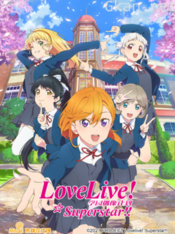 LoveLive! 学园偶像 超新星!! / 爱与演唱会!超级明星!!