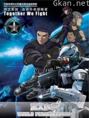 正义红师 粤语版