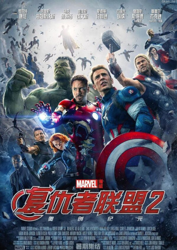 复仇者联盟2：奥创纪元（普通话）