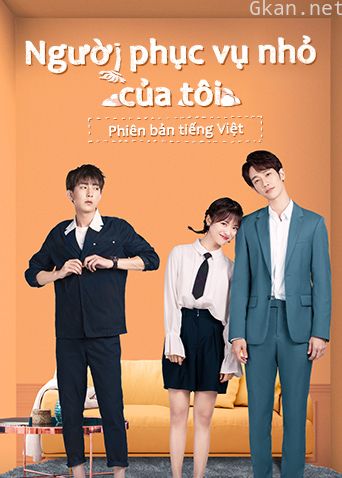 我亲爱的“小洁癖” 越南语版