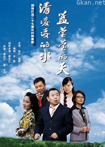 清凌凌的水蓝莹莹的天