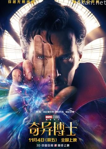 奇异博士 普通话版