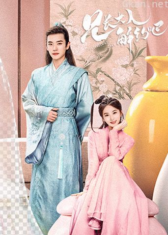 兄长大人，解约吧！