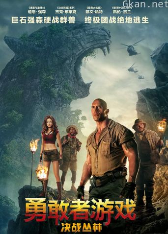 勇敢者游戏：决战丛林 普通话版