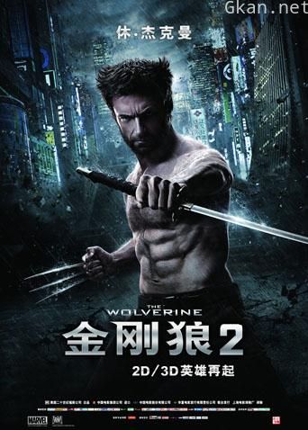 金刚狼2 片尾彩蛋