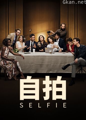 自拍