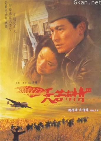 天若有情3烽火佳人