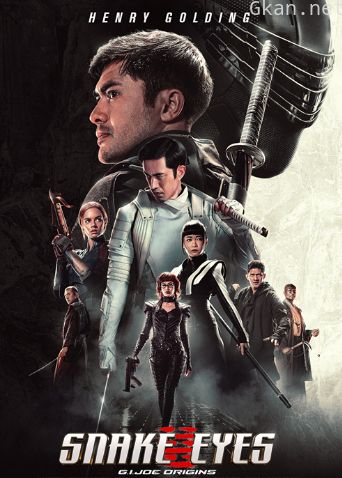 特种部队：蛇眼起源
