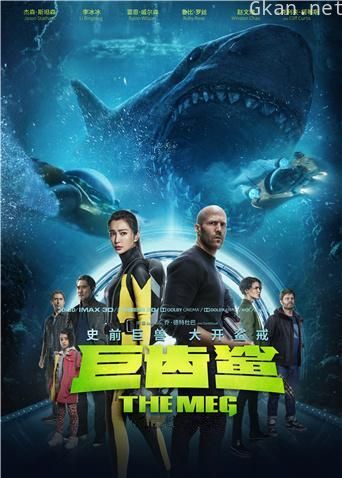 巨齿鲨 普通话版