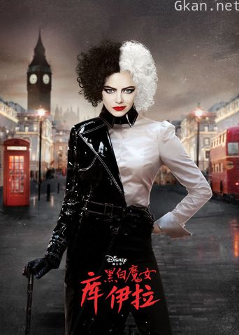 黑白魔女库伊拉 普通话版