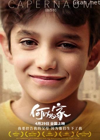 何以为家 普通话版