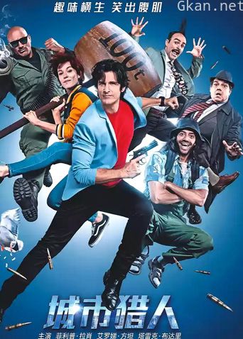 城市猎人2018 普通话版