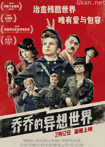 乔乔的异想世界 普通话版