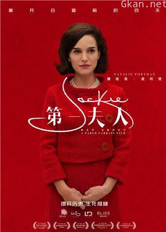 第一夫人 普通话版