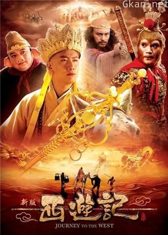 西游记 浙视版