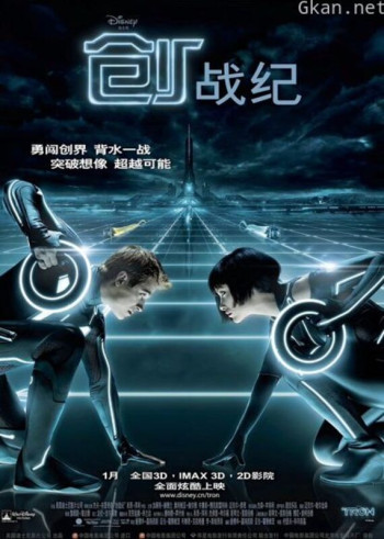 创：战纪（普通话）