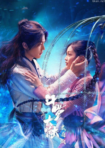 斗罗大陆·速看版