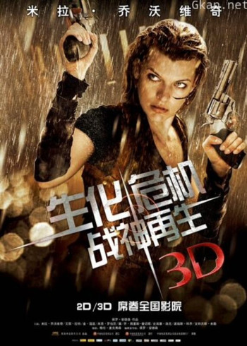 生化危机4：战神再生（普通话）