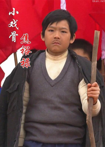 小戏骨焦裕禄