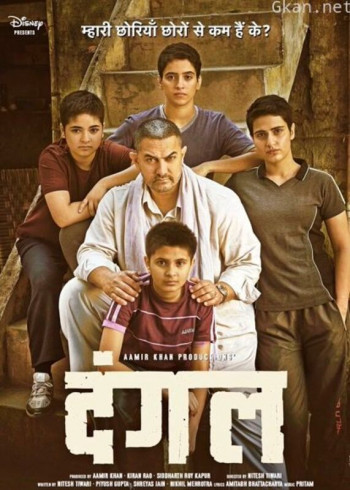 摔跤吧！爸爸（普通话）