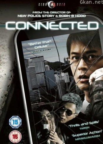 保持通话（粤语）