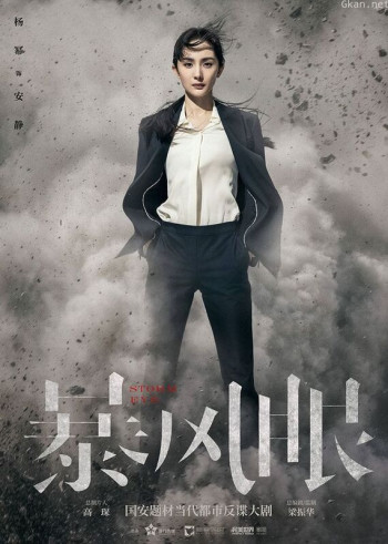 暴风眼·杨幂一人千面大赏