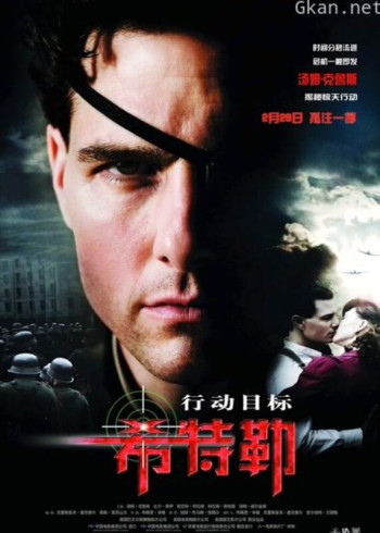 行动目标希特勒