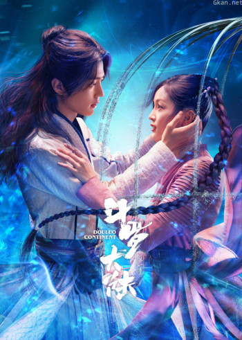 《斗罗大陆》幕后花絮