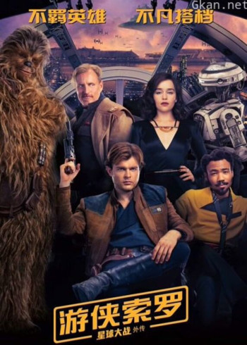 游侠索罗:星球大战外传