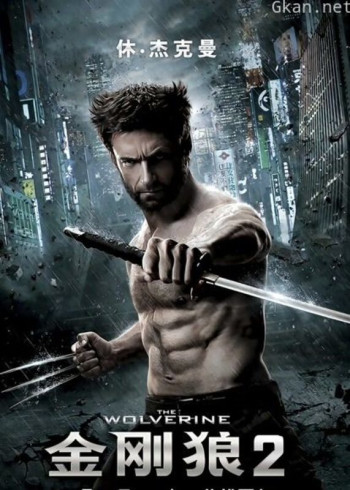 金刚狼2（普通话）