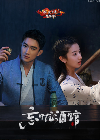 忘忧酒馆：不下线恋人