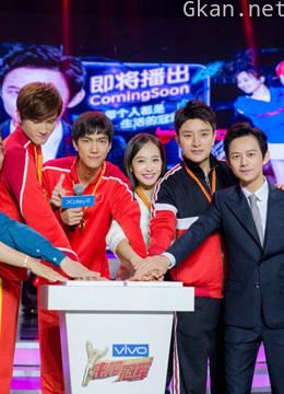 来吧冠军 精彩合集