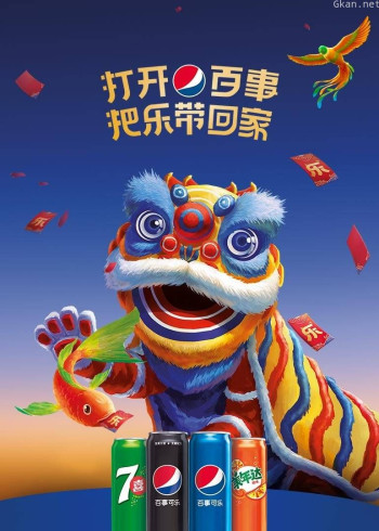 百事2022把乐带回家