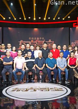 《东方寻宝》 第八季