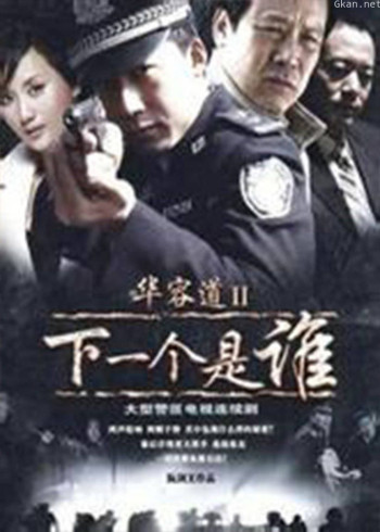 华容道2下一个是谁