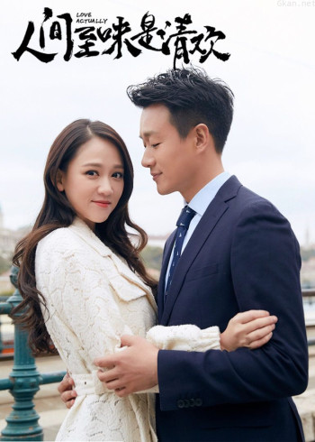 人间至味是清欢[DVD版]