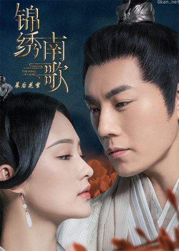 锦绣南歌·独家花絮