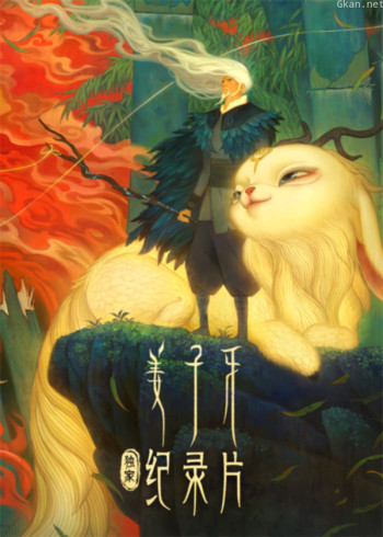 《姜子牙》独家纪录片