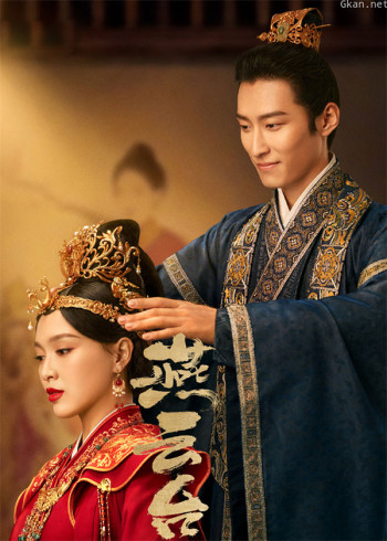 《燕云台》鹅厂独家花絮