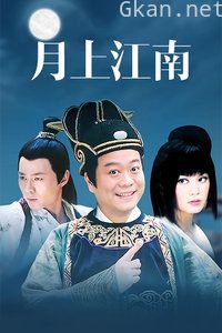 月上江南