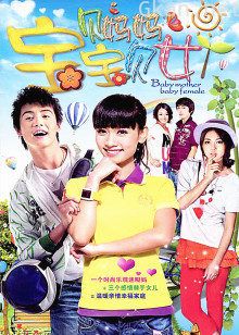 宝贝妈妈宝贝女