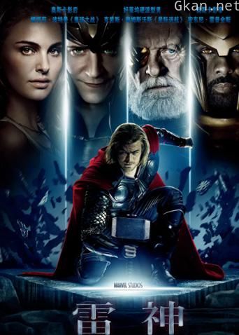 雷神 普通话版