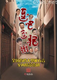 逗吧逗把街 精选版