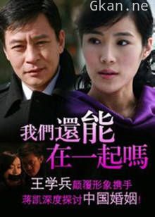 我们还能在一起吗