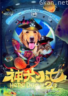 神犬小七 第二季[DVD版]
