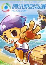 腾讯星漫奖动画短片